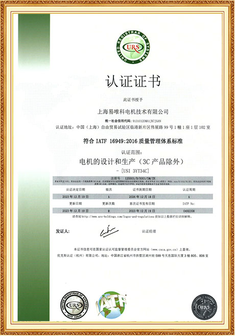 Certificate Of Honor