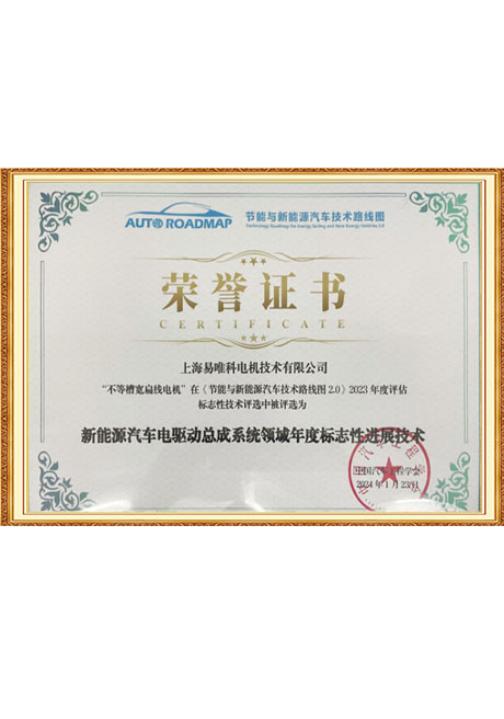 Certificate Of Honor